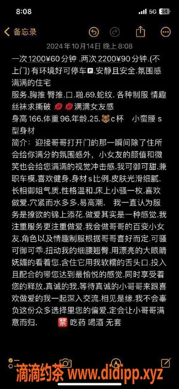 杭州楼凤-萧山小西，巨乳御姐，颜值超高，服务一流