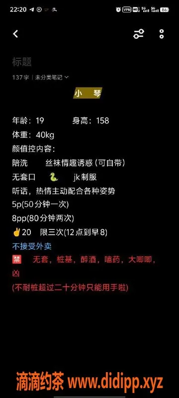 成都楼凤-成华区小琴，身高160，体重80，19岁双飞小可爱
