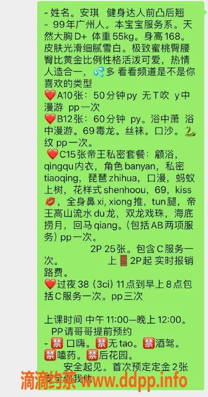 北京上门服务-朝阳安琪，55kg D+深喉浪漫，千元档魅力