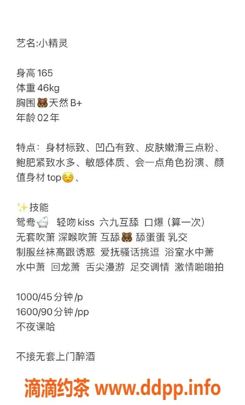 深圳楼凤-福田小精灵，嫩妹舌吻，P1200起