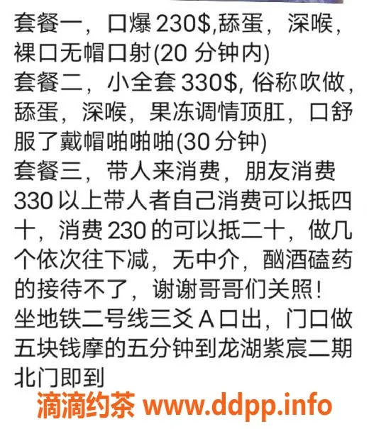 西安楼凤-夜魅南郊快餐，低至2张，安全靠谱