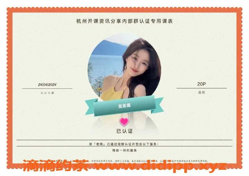 杭州楼凤-高端代聊，年龄22，身高165，服务热情