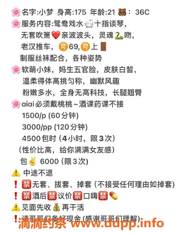 北京上门服务资源信息,小梦，朝阳大悦城温柔女神，175高挑116身材