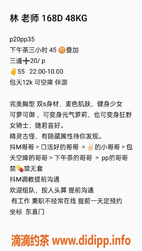 北京楼凤-十里堡战斗型卖家林子柒，身材出众，20元起批