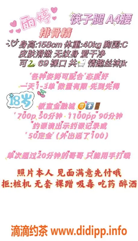 成都楼凤-武侯区嫩妹雨婷，158cm，80斤，服务超赞