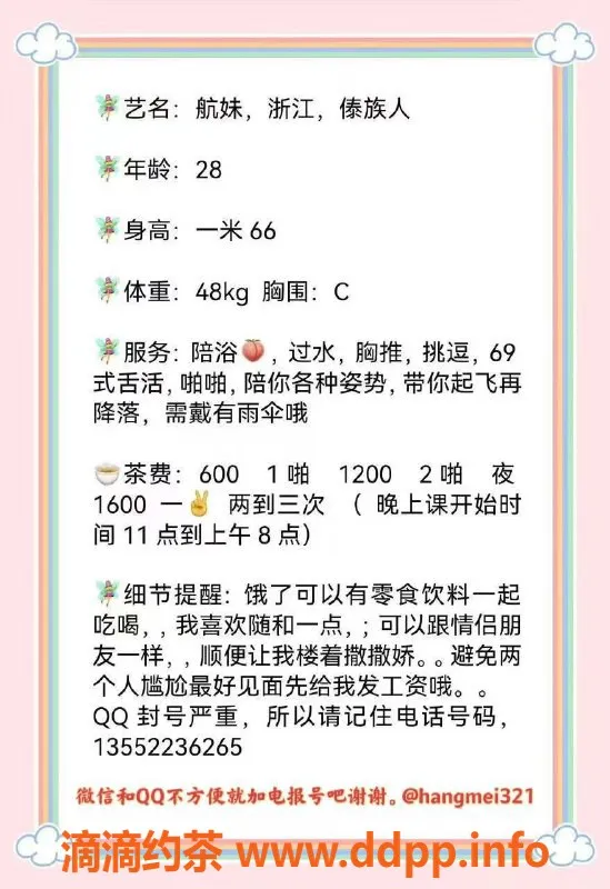 北京楼凤-朝阳航妹，陪浴、胸推，600元起