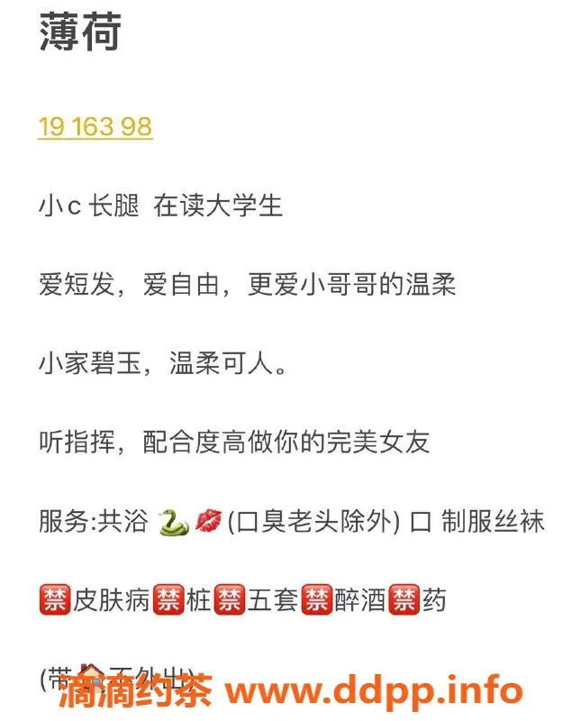 长沙楼凤-岳麓区19岁薄荷，163cm C罩杯，7p服务体验