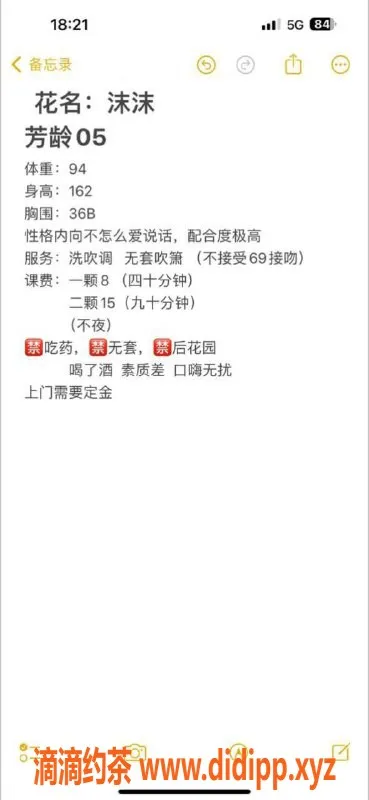 杭州楼凤-拱墅区沫沫 安，真材实料的优质体验