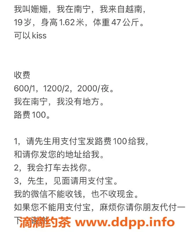 南宁楼凤资源信息,南宁姗姗服务舒适，性价比高！
