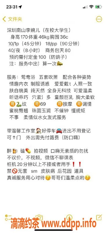 深圳楼凤-南山李婉儿，1000/1800p，独特体验等待您来享受