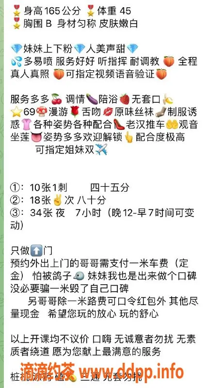 上海楼凤资源信息,悦悦，165高挑身材，1000P起服务