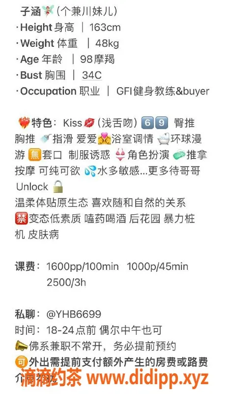 杭州楼凤-下沙子涵，少妇巨乳，月费性价比高