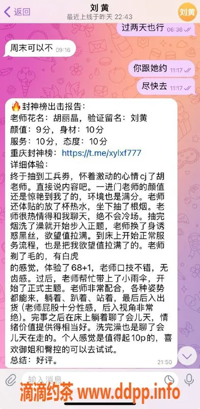 重庆楼凤-江北狐狸精，详尽工兵评价等你来探