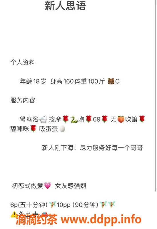 成都外围-成都成华区18岁思语，身高165胸C，服务超棒！