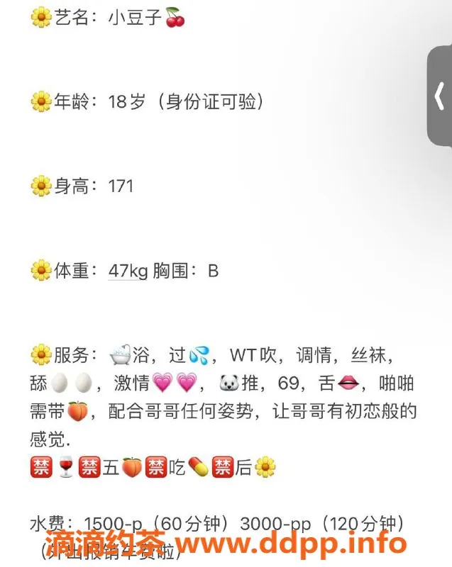 北京楼凤-世贸天阶嫩妹小豆子，内衣批发超值15Z起