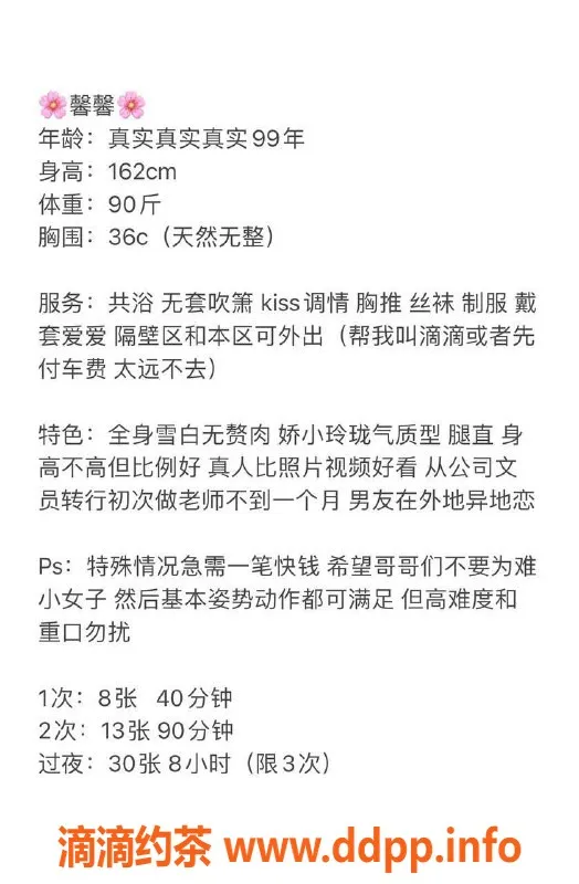 深圳楼凤资源信息,福田馨馨，162cm C罩杯，消费800p起