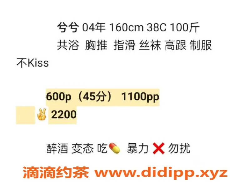 昆明楼凤-官渡区兮兮 6P价格 见课表服务