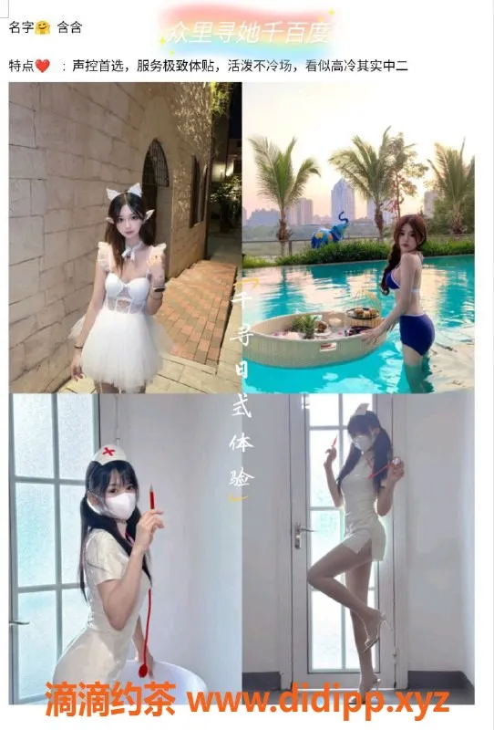 上海spa会所-千与千寻日式Cos主题SPA，限量预约服务