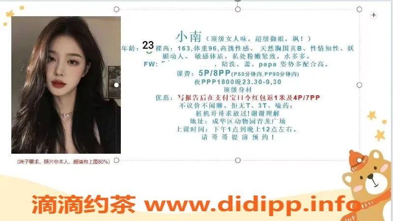 成都楼凤-成华区小南，御姐车体验，5p起