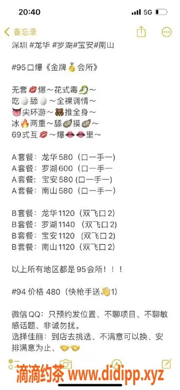 深圳楼凤-全深圳95场：580元精品服务，快来体验！