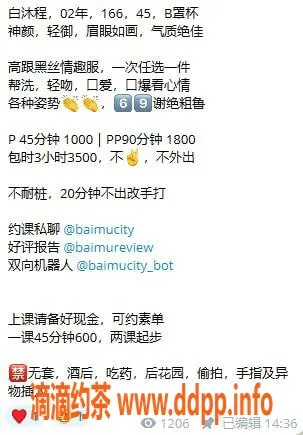 杭州楼凤资源信息,气质御姐白沐程，10p/18pp轻吻上城预约