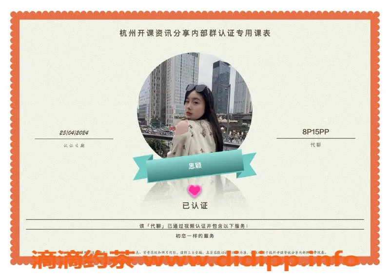 杭州楼凤资源信息,拱墅亲民代聊，放松心情的好选择