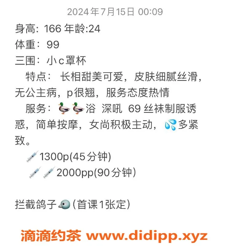 深圳楼凤-深圳福田甜甜，1300元超值服务体验