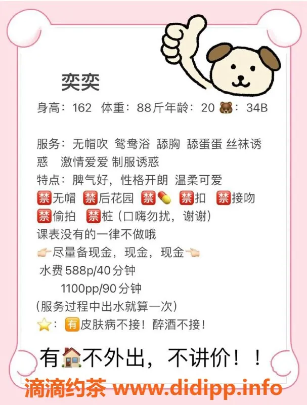 东莞楼凤-南城奕奕，服务超贴心，性价比高！