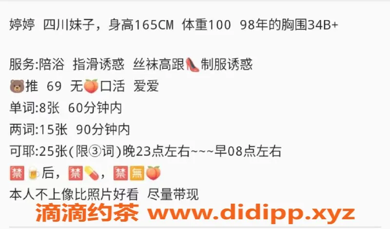 北京楼凤-朝阳花小婷，165高50斤，陪浴服务体验