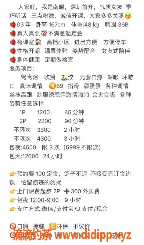 深圳楼凤资源信息,南山南晞，课程收费1200p起，快来体验！
