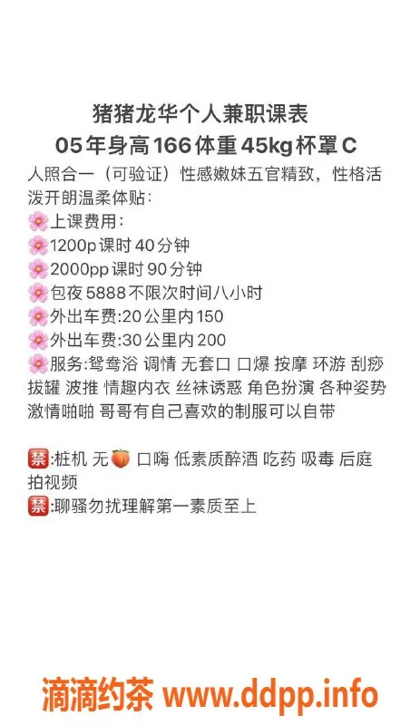 深圳楼凤资源信息,龙华猪猪，1200p超值服务等你体验