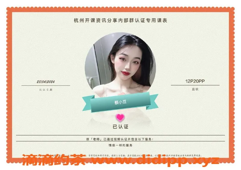 杭州楼凤资源信息,滨江适中小姐姐，服务热情，性价比高