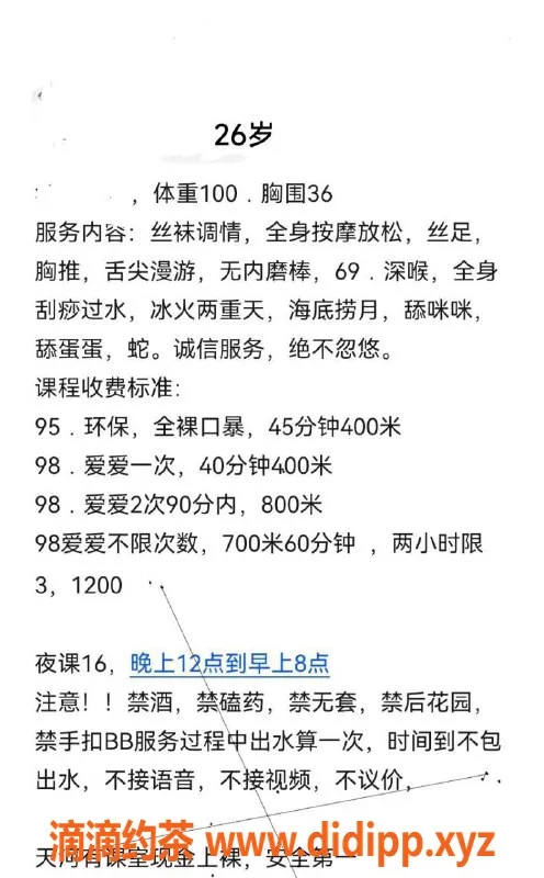 广州楼凤资源信息,天河小红少妇，400元舌吻服务，视频验证！