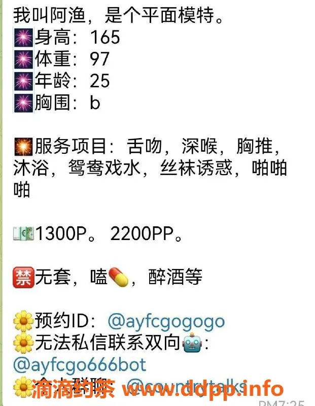 杭州楼凤资源信息,萧山区小鱼平面模特，1300课费超值体验