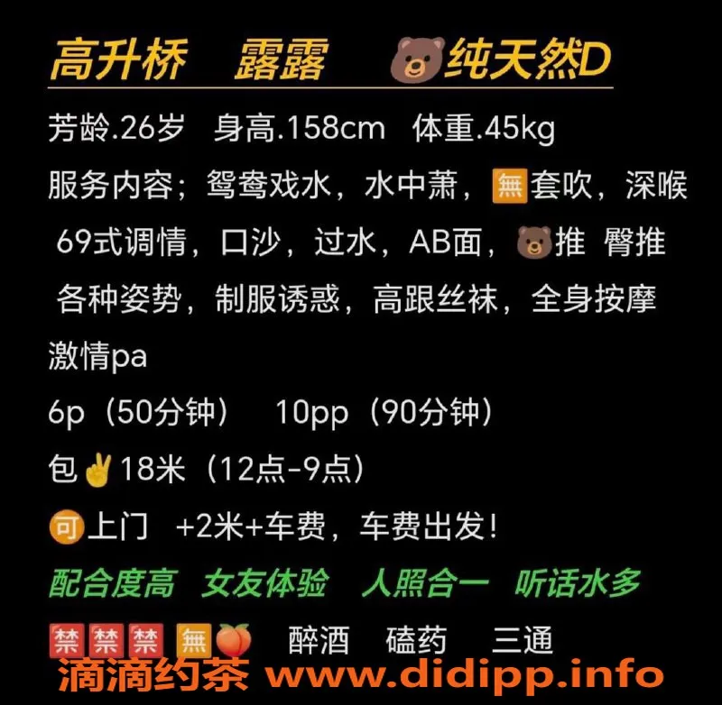 成都楼凤-武侯区露露：158cm D+胸，100斤热情御姐