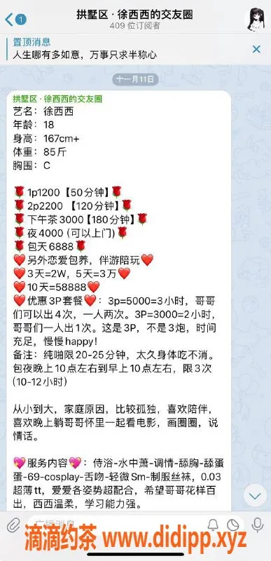 杭州楼凤-拱墅嫩妹徐西西，超值优惠等你来体验！