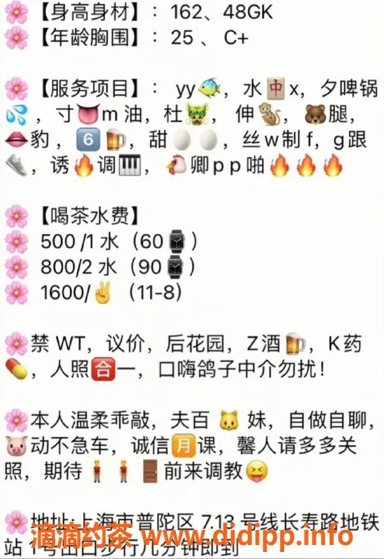 上海楼凤-普陀小妖，超值5p与8pp服务等你来体验