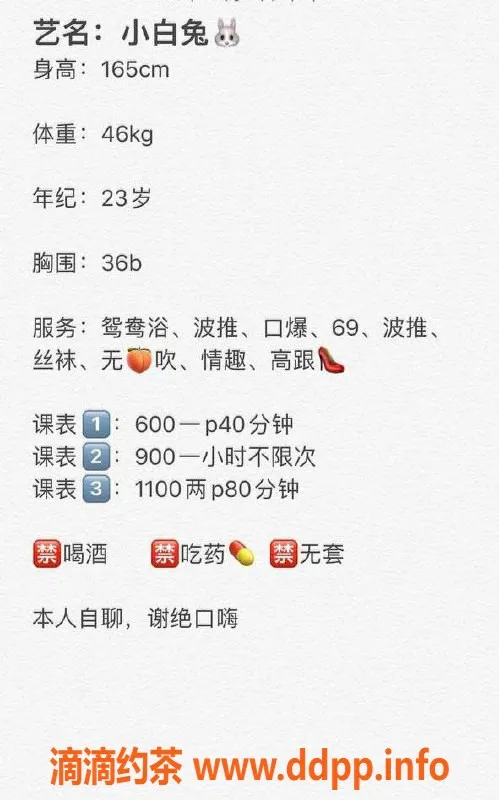 东莞楼凤资源信息,南城小白兔，600元超值服务，已验证