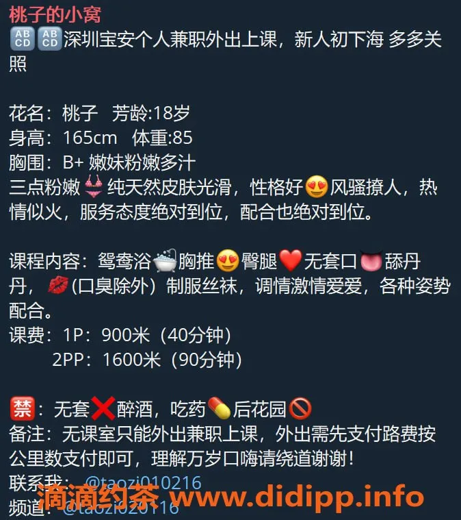 深圳楼凤-宝安桃子，900元服务，超赞体验分享