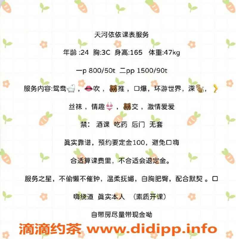 广州楼凤-天河依依，800元起，魅力四射！