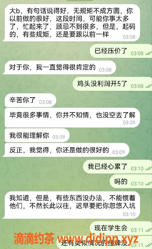 成都楼凤资源信息,成都学生会禁言3天，整顿挂牌事宜