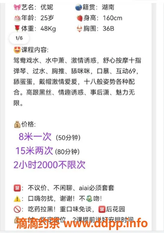 深圳楼凤-南山优妮，御姐气质，课费亲民