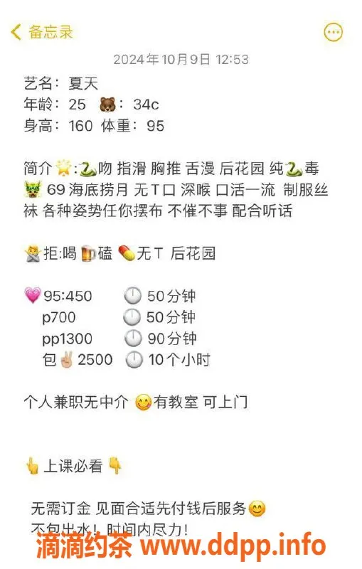 杭州楼凤资源信息,萧山少妇夏天，7p/13pp，服务系可69