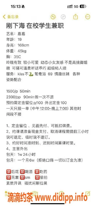 广州楼凤资源信息,荔湾嘉嘉，69式鸳鸯浴，1500p起！