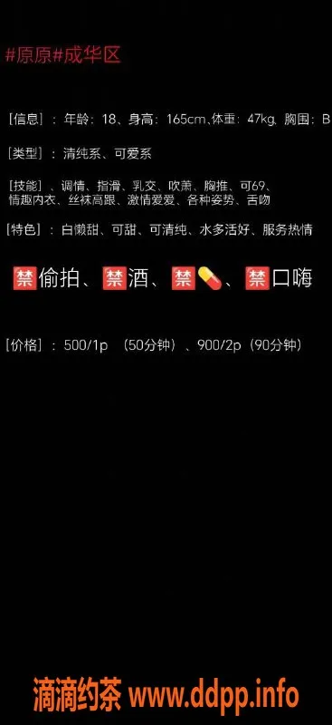 成都楼凤-成华区18岁B罩杯嫩妹，165cm服务超赞