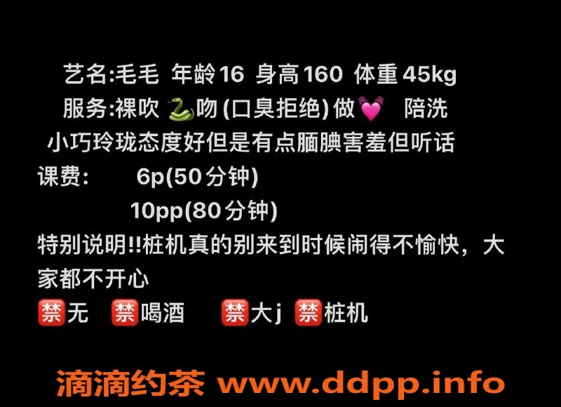 成都楼凤资源信息,成都毛毛，155娇小排骨精，600元嫩妹服务