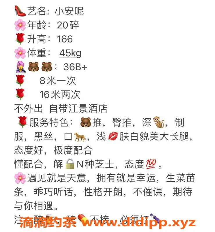 重庆楼凤-江北小安，火热工兵报告点评中