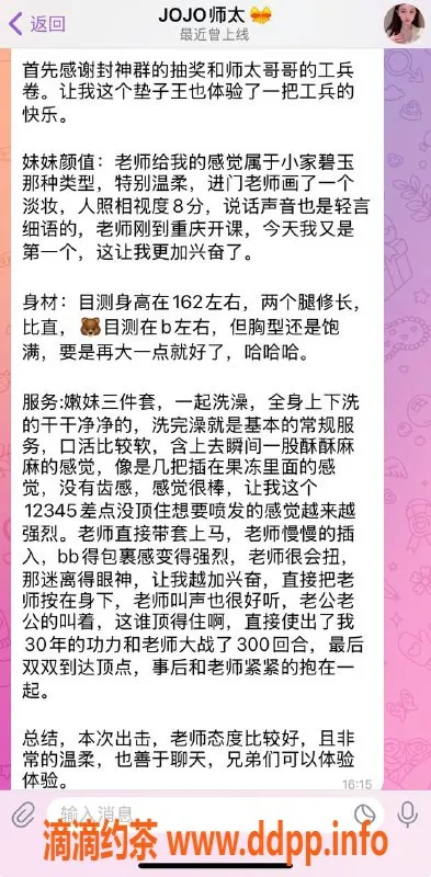 重庆楼凤资源信息,江北小安，火热工兵报告点评中