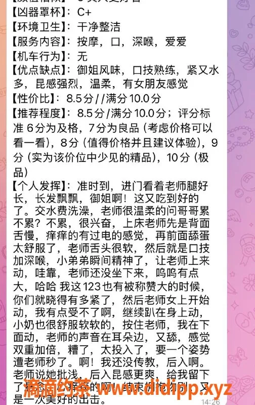 重庆楼凤-江北小安，火热工兵报告点评中