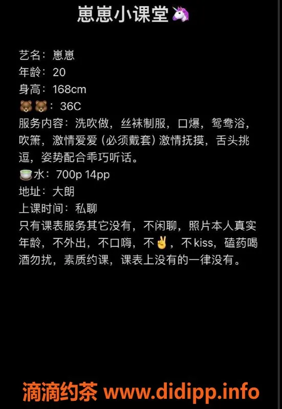 东莞楼凤-大朗崽崽，服务优质，价格实惠